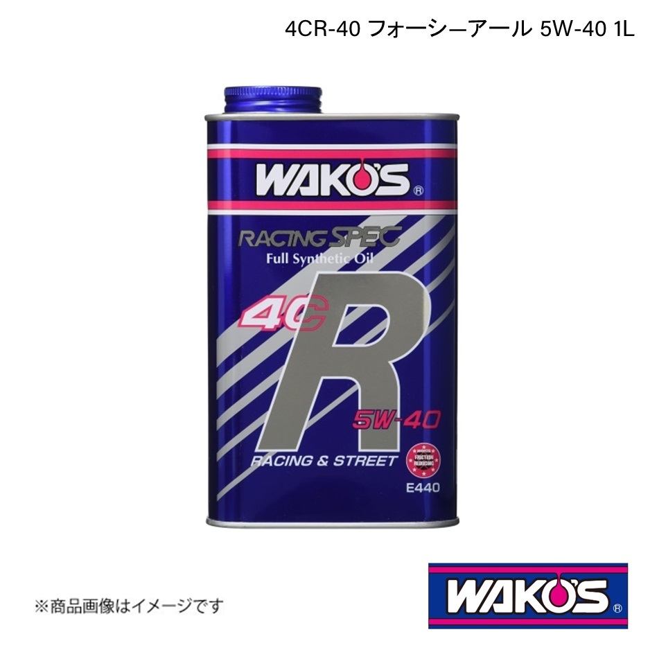 WAKO'S ワコーズ エンジンオイル 4CR-40 フォーシ―アール 1L 単品販売 E440_画像1