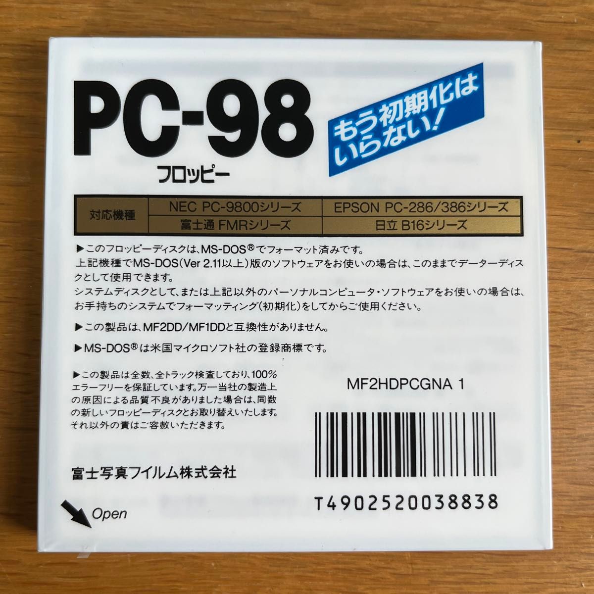 フロッピーディスク　PC-98 MF2HD DOSフォーマット