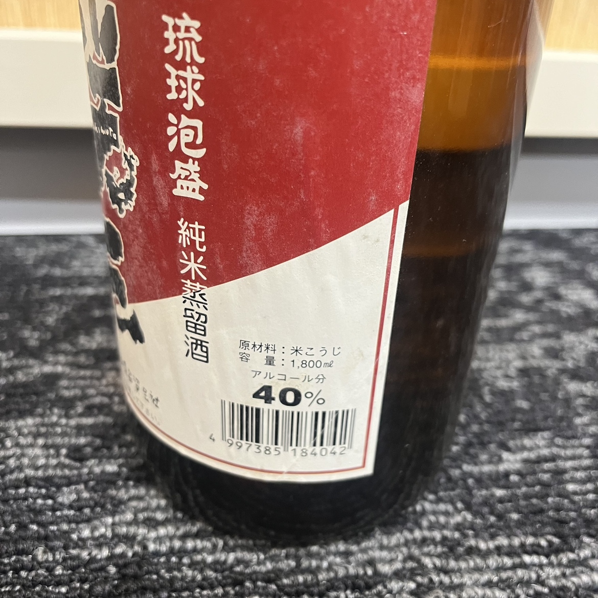 [1 jpy start ] Awamori brandy summarize * one . bin *. seat *. origin * old sake * unopened * Awamori brandy *1800ml*