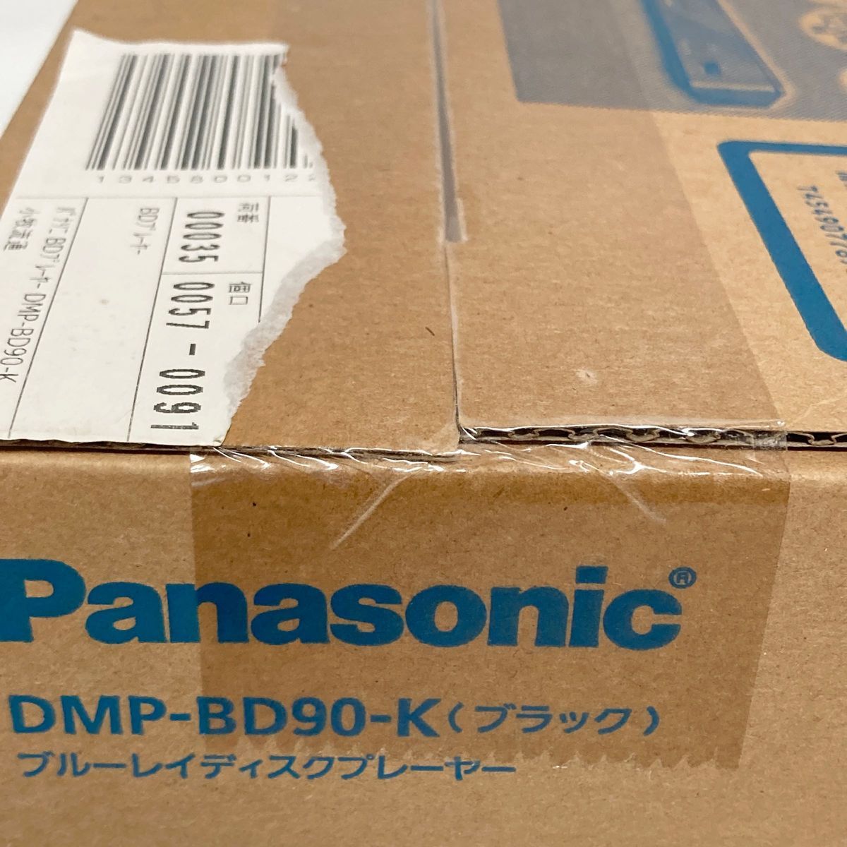 未開封　Panasonic DMP-BD90-K（ブラック）ブルーレイディスクプレーヤー