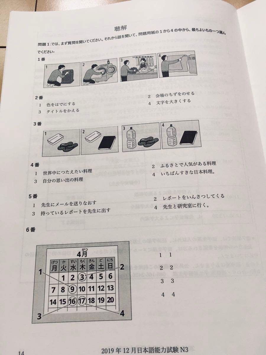 【2023年12月分　入荷】N3 真題/日真 日本語能力試験 JLPT N3【2010年〜2023年】27回分