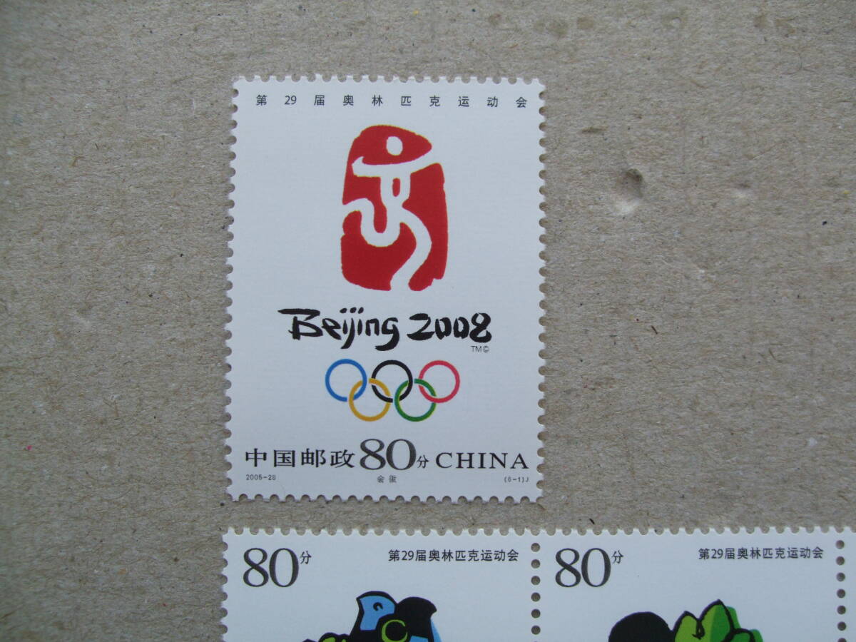 中国 ２００５年 2008年 北京 オリンピック ６種完 未使用の画像2