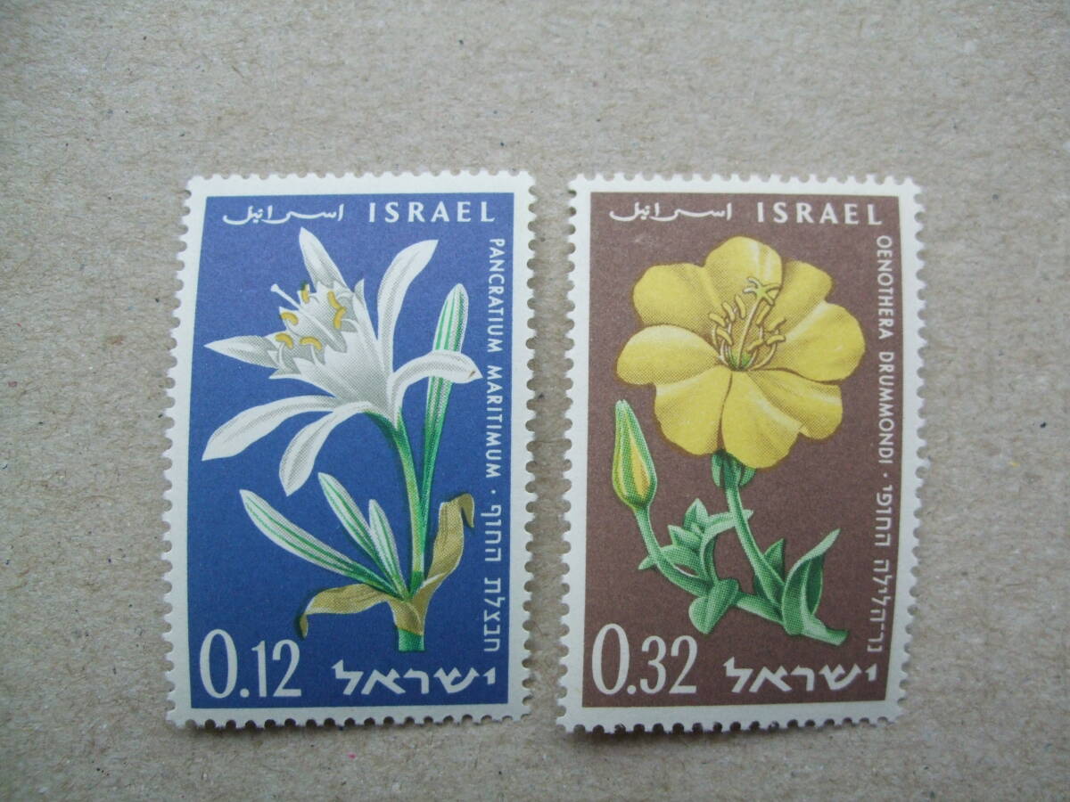 イスラエル １９６０年 建国 12周年 … 花 ２種完 未使用の画像1