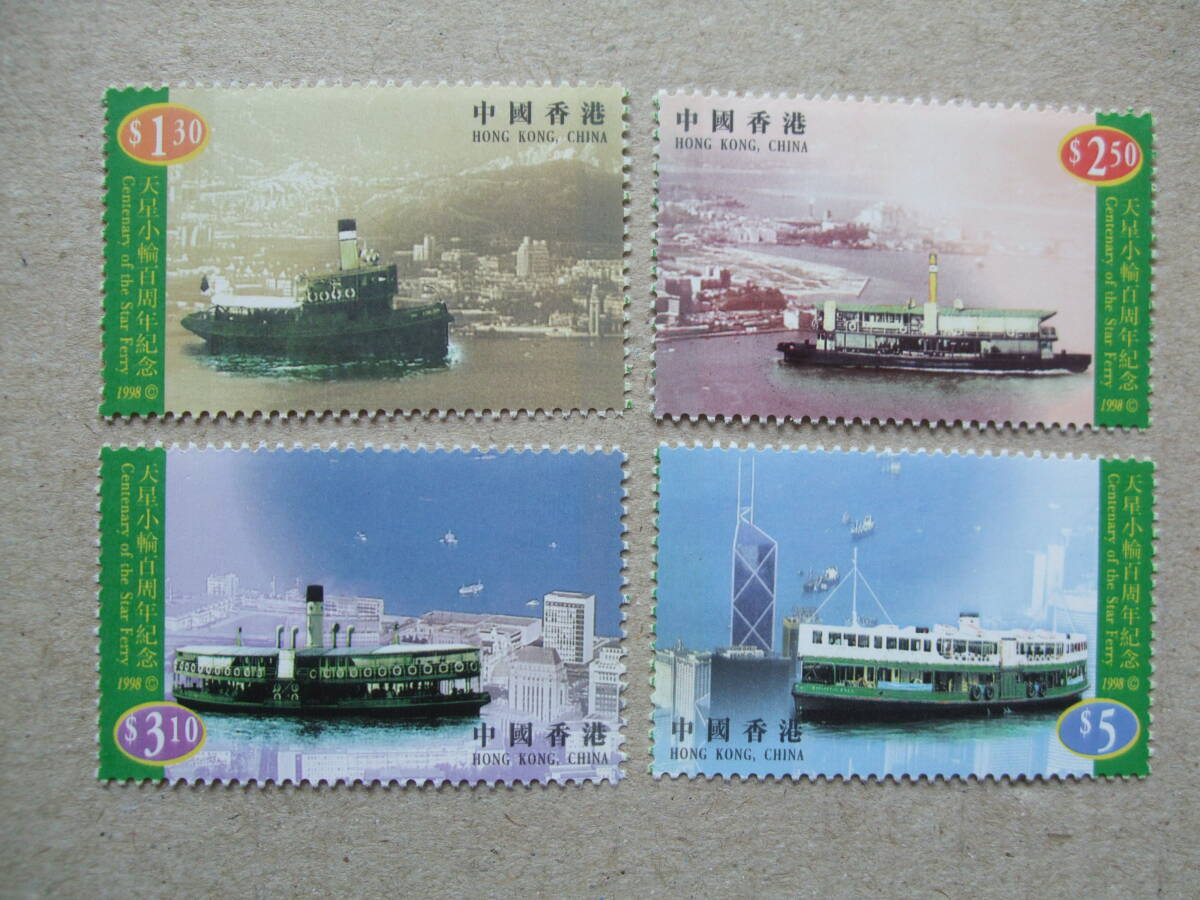 香港　１９９８年　スターフェリー 100年　４種完　未使用美品_画像1