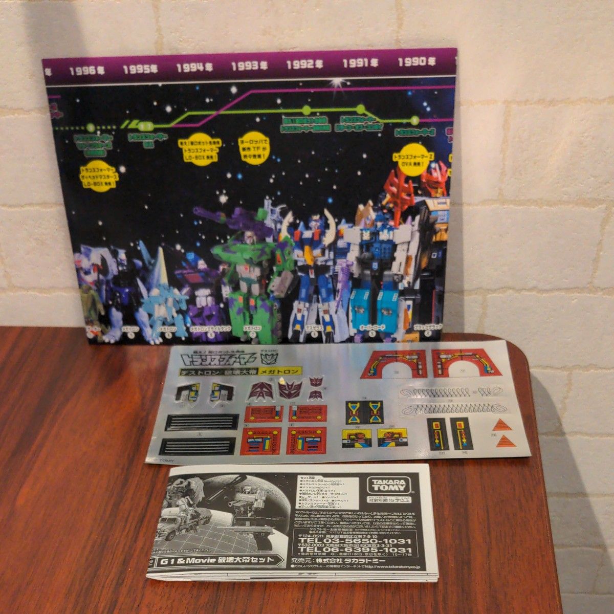トランスフォーマークロニクル メガトロン 旧玩具とムービー版 トランスフォーマークロニクル メガトロン 旧玩具とムービー版