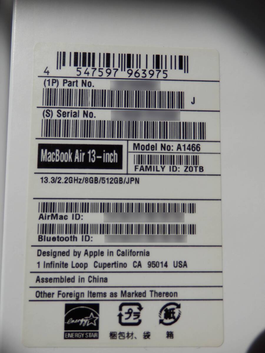 MacBook Air 13-inch Early 2015 Corei7 8GB 512GB A1466シルバー中古美品おまけ多数の画像10