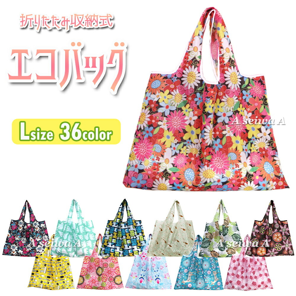 021( Smile ) L size eko-bag folding compact waterproof material high capacity tote bag lovely stylish shopping sack shopping bag light weight 