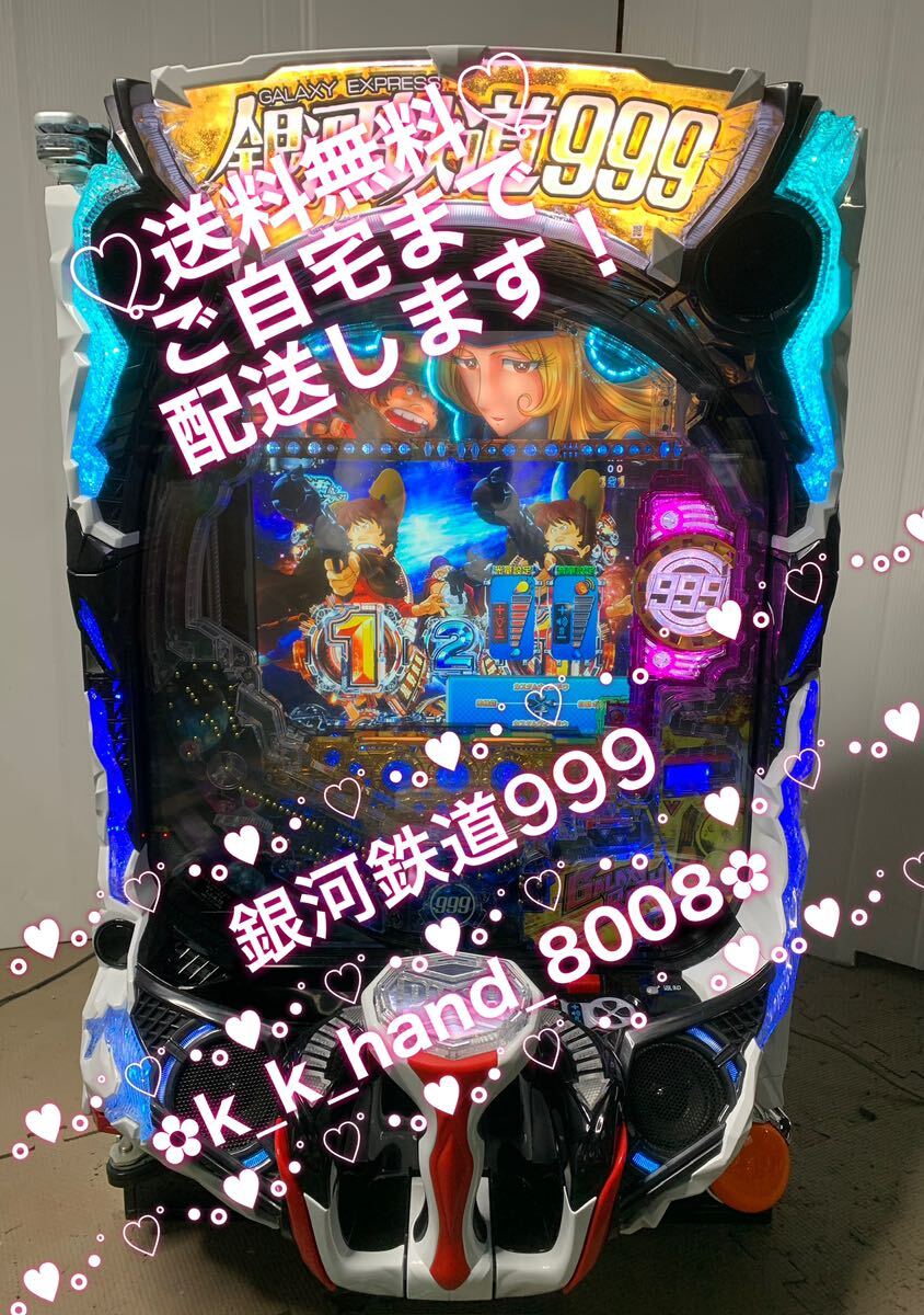 *P Ginga Tetsudou 999 Next Journey патинко аппаратура *