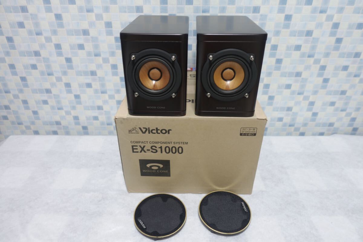 超美品 Victor ビクター スピーカー SP-EXS1000 元箱付_画像1