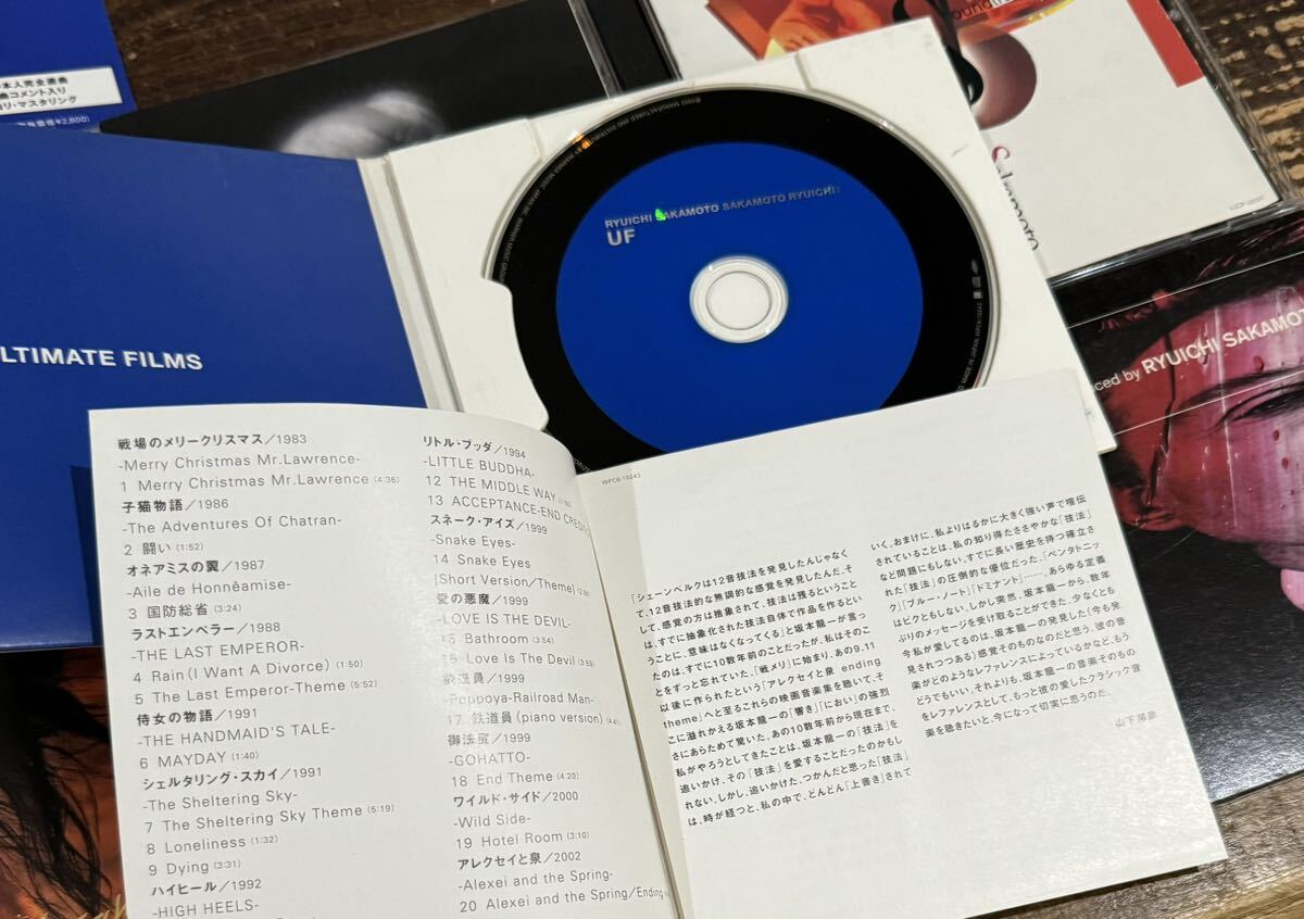 サントラ関連 CD7枚セット】坂本龍一 RYUICHI SAKAMOTO■戦場のメリークリスマス■嵐が丘■MUSIC FOR FILM■検) YMO 細野晴臣 高橋幸宏