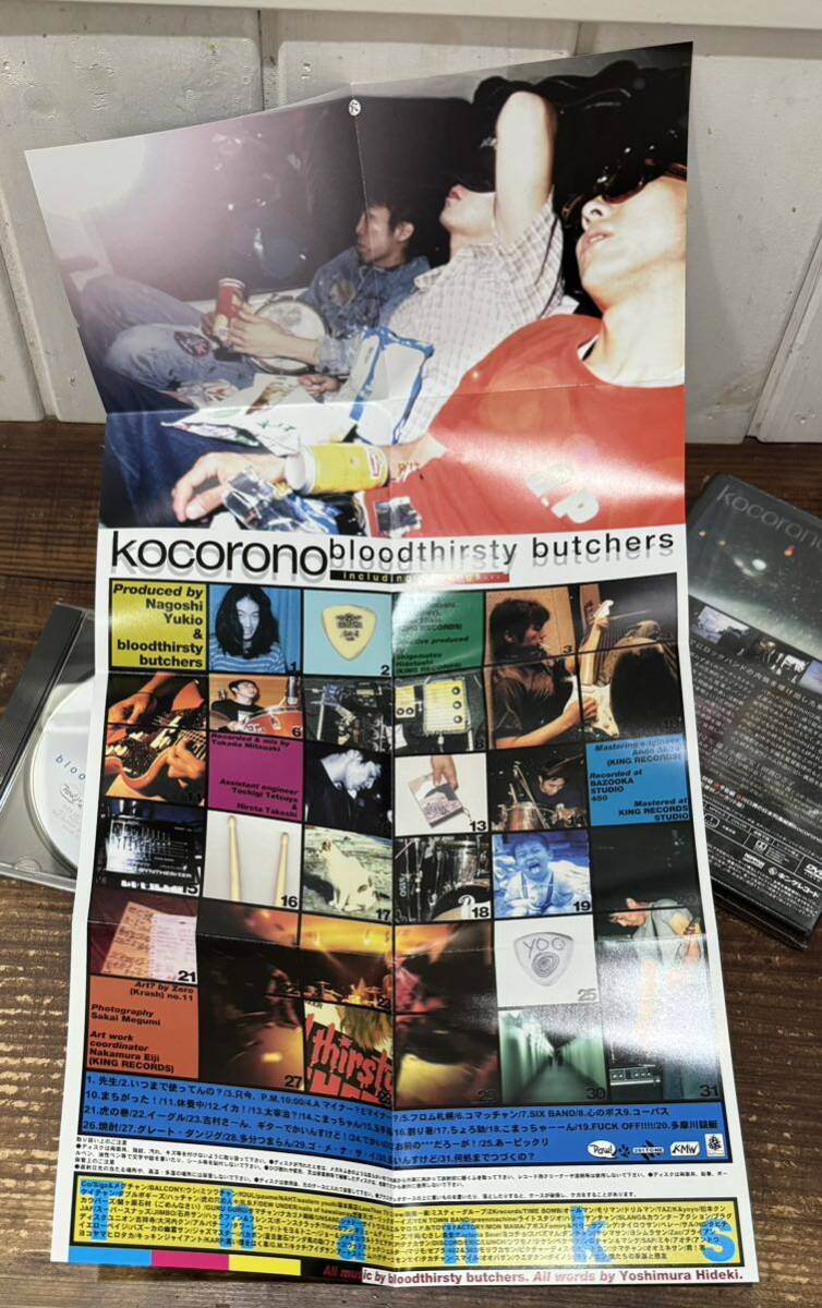 名盤 帯付CD+DVD】bloodthirsty butchers■kocorono■新品・未開封 監督: 川口潤 ドキュメンタリー■ブラッドサースティ・ブッチャーズ