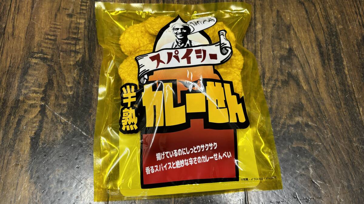 . ultra .. beautiful taste ..! rarity Spy si- curry rice cracker 65g×10 sack -J113