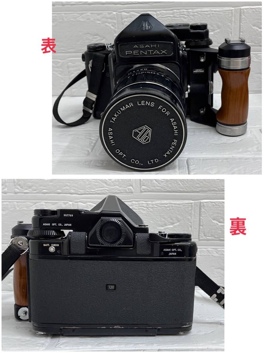 Yahoo!オークション - 【6861 0405】PENTAX 6×7 中判カメラ Yahoo!オークション - 【6861 0405】PENTAX 6×7 中判カメラ