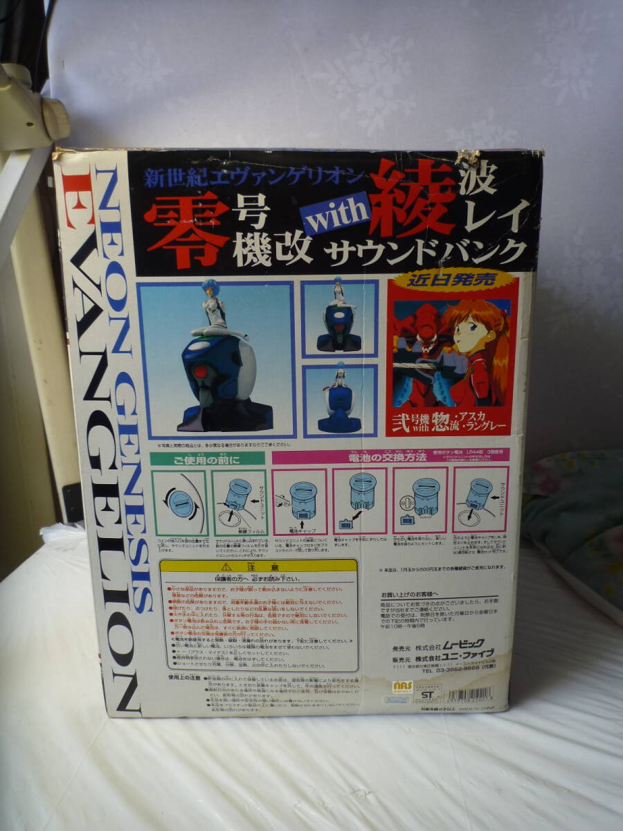 零号機改 WITH 綾波レイ サウンドバンク 新世紀エヴァンゲリオンの画像10