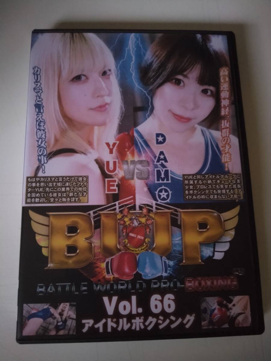 [02]中古/バトル/BW-66/BWP Vol.66 アイドルボクシング　YUE　DAMO_画像1