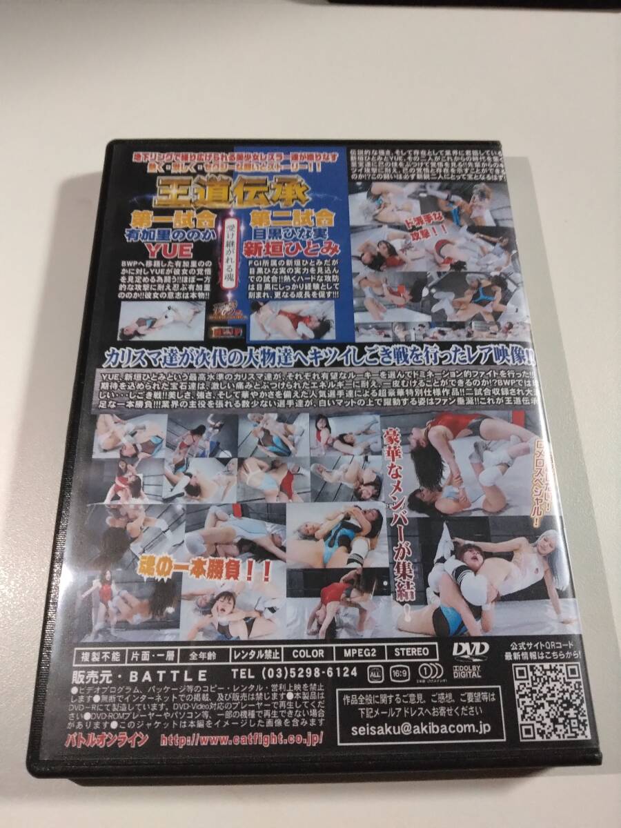 [10]中古/バトル/BWS-04/王道伝承 Story04 目黒ひな実 有加里ののか YUE 新垣ひとみの画像2