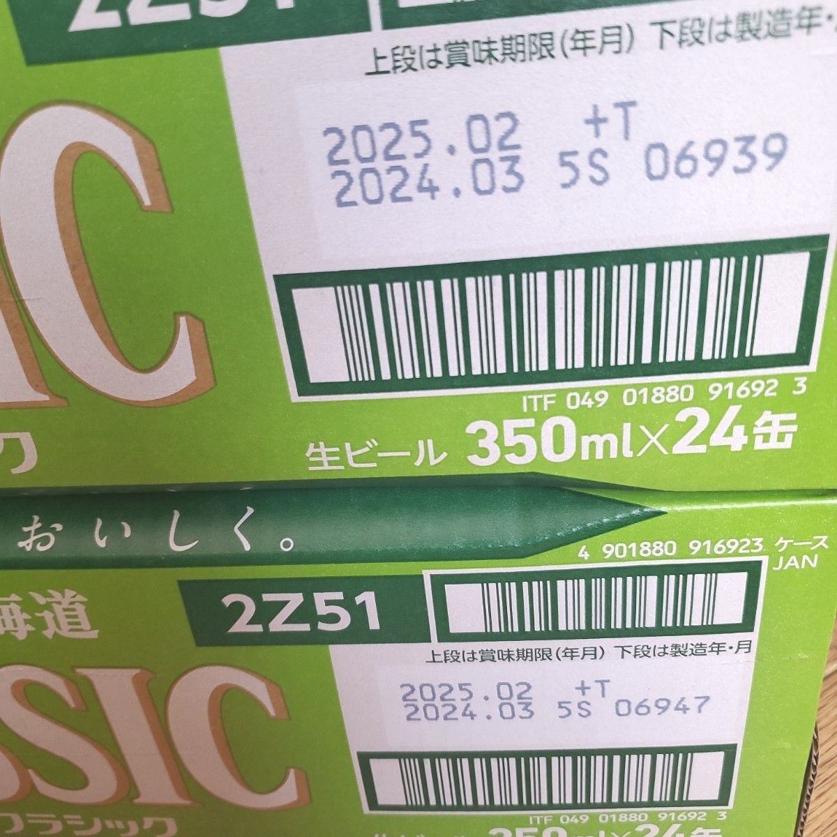 《期間限定》サッポロクラシック春の薫り2024　350ml　24缶入り×2ケース　48缶