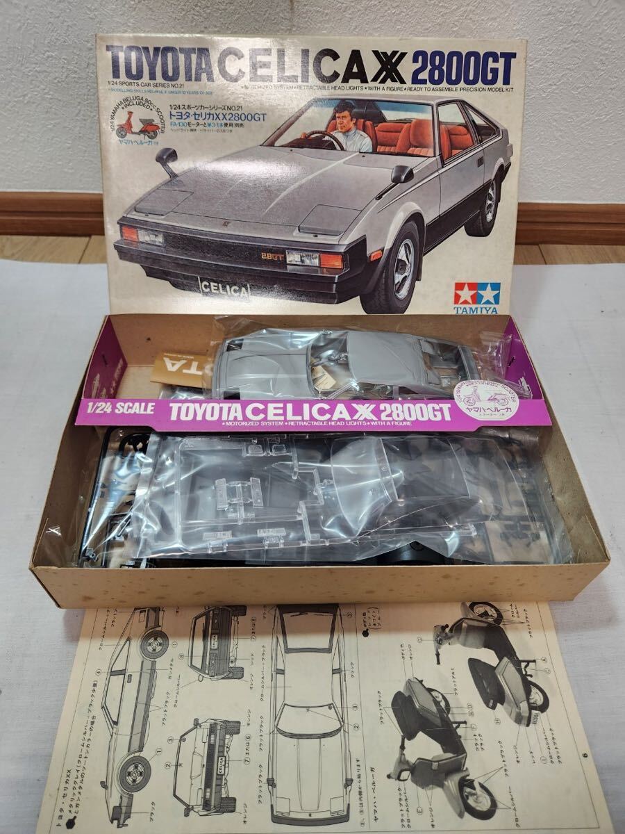 タミヤ 1/24 トヨタ セリカ XX 2800GT プラモデル スポーツカーシリーズ No.21の画像2