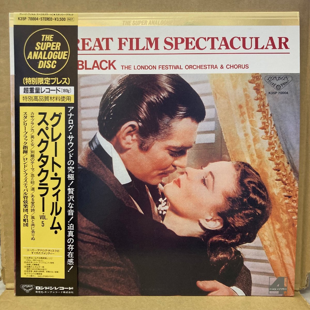 ★1円スタート！S.BLACK スタンリー・ブラック / グレート・フィルム・スペクタクラー VOL.5 / K35P70004/SUPER ANALOGUE★送料着払い★URT_画像1