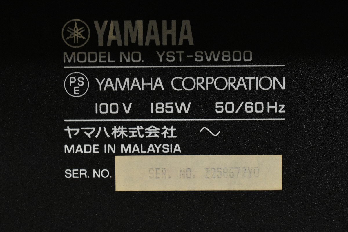 YAMAHA/ヤマハ サブウーファー YST-SW800【ジャンク品】の画像10
