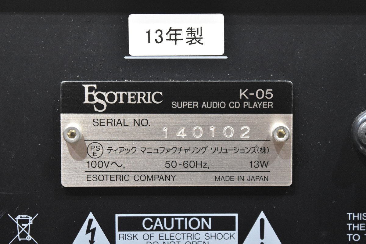 【送料無料!!】ESOTERIC エソテリック SACDプレーヤー K-05の画像7