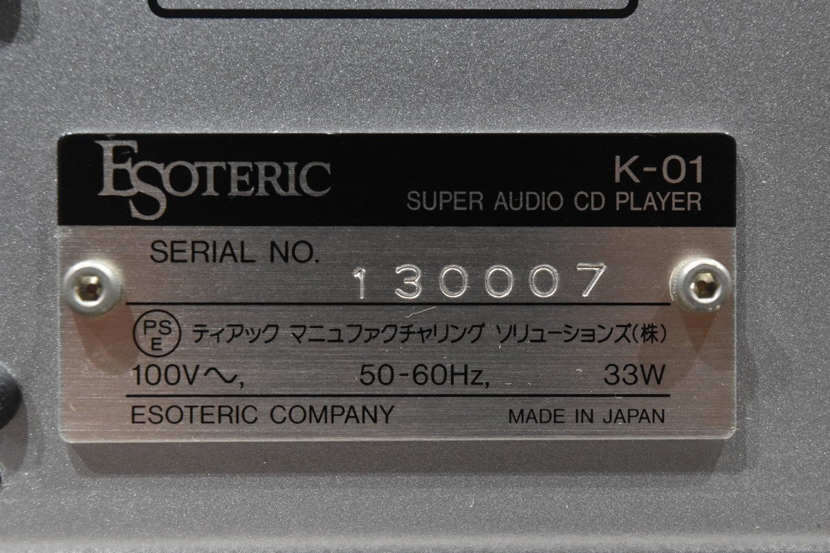 【送料無料!!】ESOTERIC K-01 エソテリック SACD/CDプレーヤー