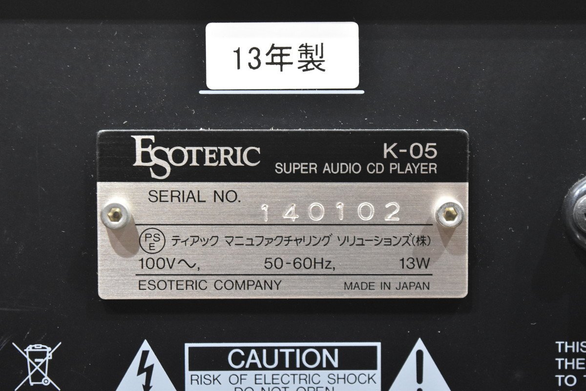 【送料無料!!】ESOTERIC エソテリック SACDプレーヤー K-05