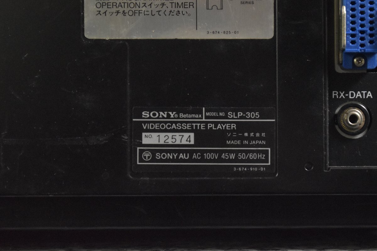 SONY ソニー Betamax SLP-305 ベータ β ビデオプレーヤー【現状渡し品】★Fの画像6