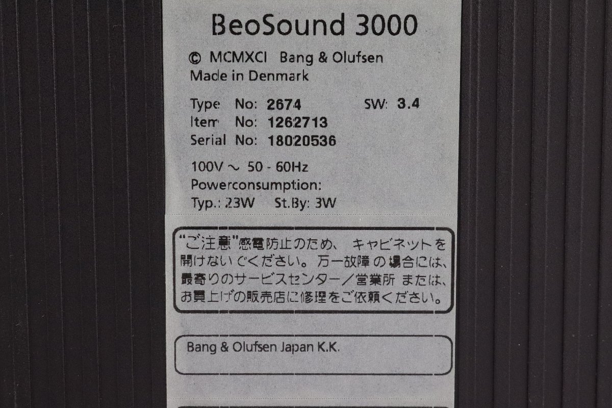 Bang&Olufsen B&O バング&オルフセン Beosound 3000 CDプレーヤー【現状渡し品】★F