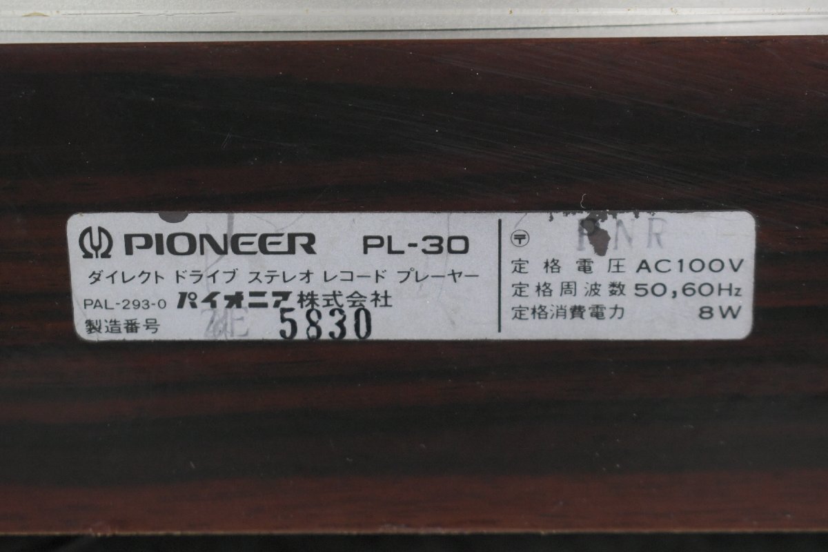 Pioneer パイオニア PL-30 ターンテーブル レコードプレーヤー ★F_画像9