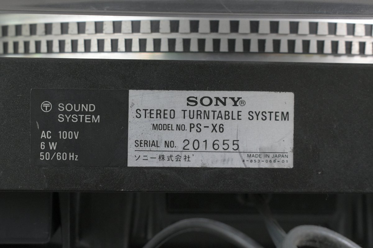SONY ソニー PS-X6 ターンテーブルレコードプレーヤー【難あり品】★F_画像6