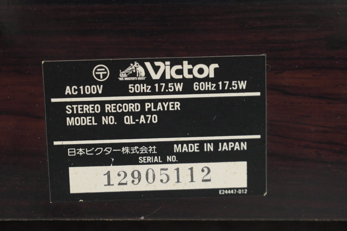 Victor ビクター QL-A70 ターンテーブルレコードプレーヤー【難あり品】★F_画像9