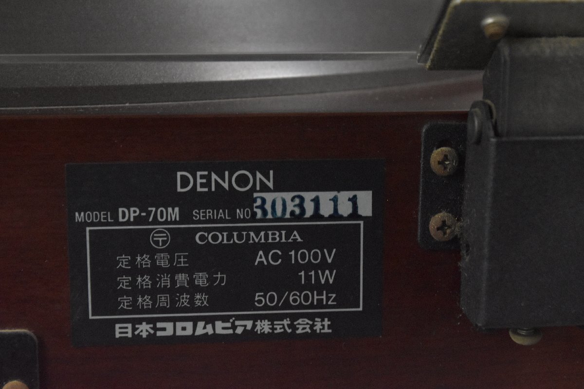 DENON デノン DP-70M ターンテーブル レコードプレーヤー ★F_画像9