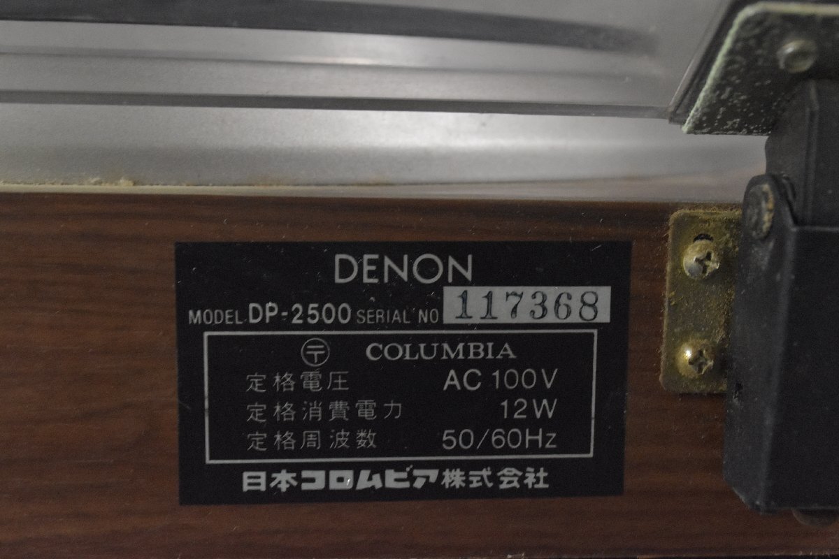 DENON デノン DP-2000 / DP-2500 ターンテーブル レコードプレーヤー【ジャンク品】★Fの画像9