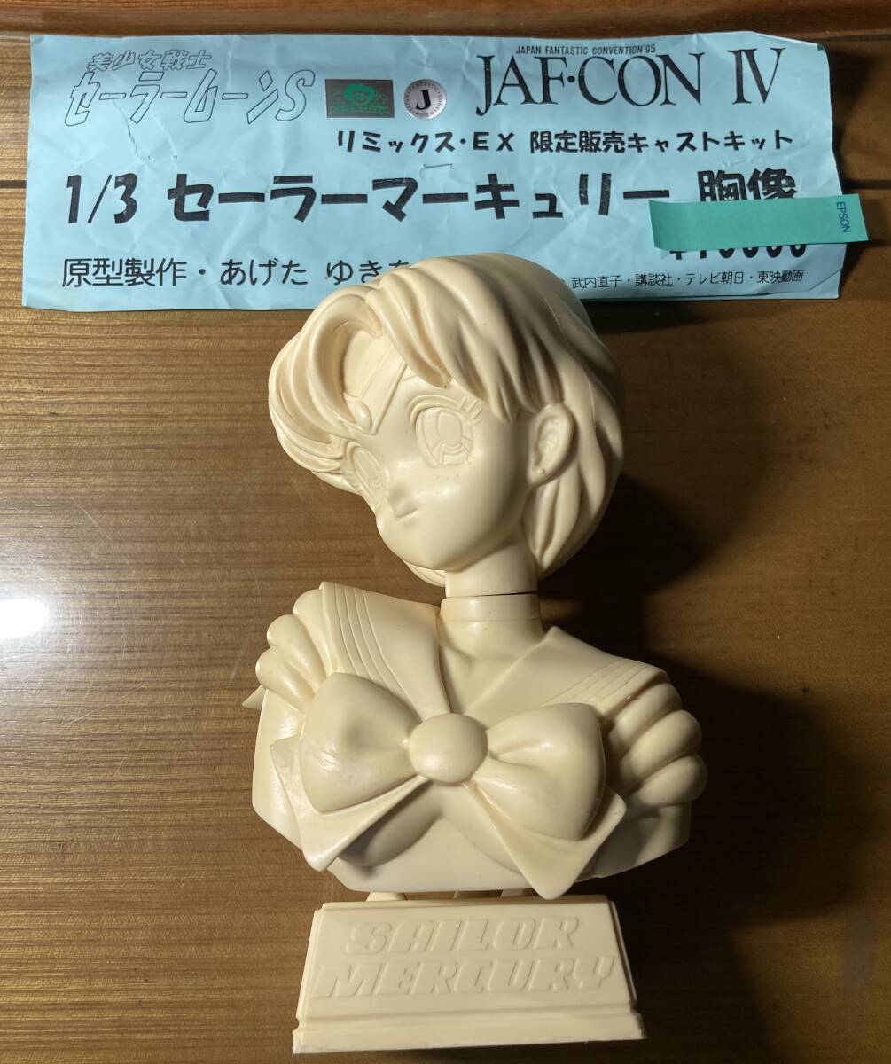 セーラーマーキュリー胸像 ガレージキット Yahoo!オークション - 未組立 1/3 セーラーマーキュリー 胸像