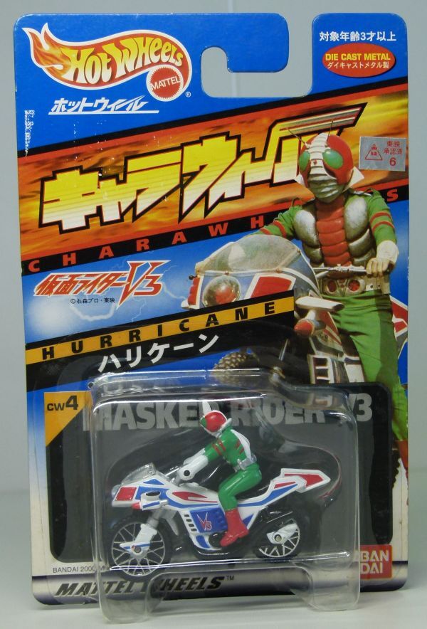 [IM] unopened Hot Wheels Cara Wheel Kamen Rider V3 Hurricane CW4 Bandai motorcycle minicar 