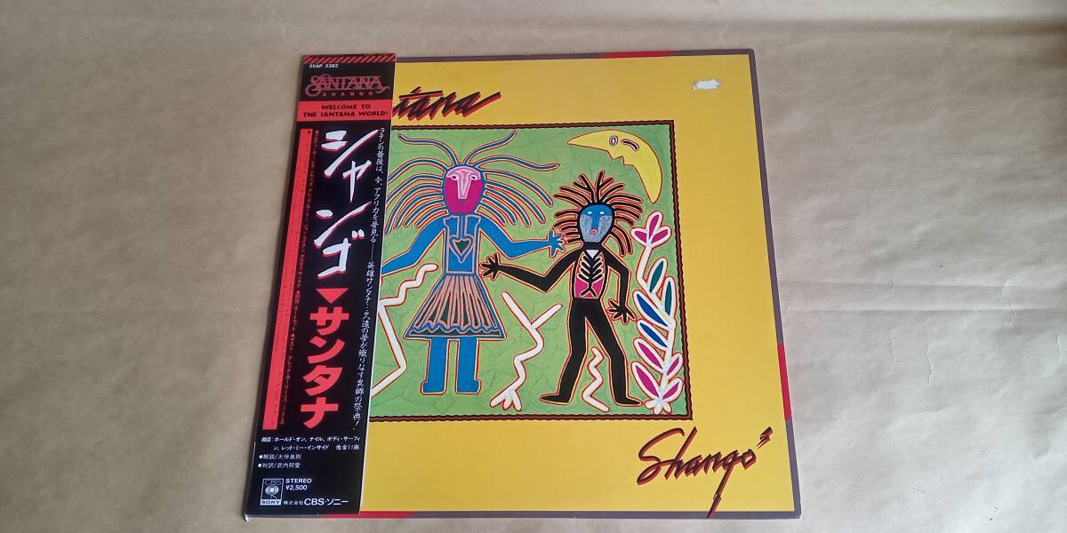 【中古LPレコード】（稀少見本盤）　サンタナ　SANTANA ／　シャンゴ　SHANGO _画像1