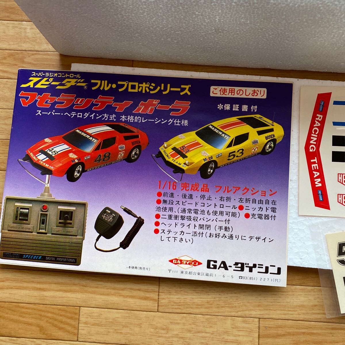  Showa Retro радиоконтроллер 1/16 Maserati Borer утиль стоимость доставки 1000 иен 