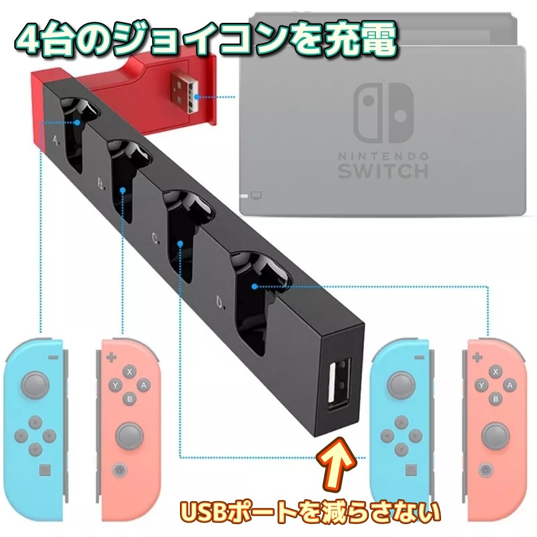 新品 任天堂 Switch スイッチ ジョイコン Joy-Con 充電器 コントローラー の画像2