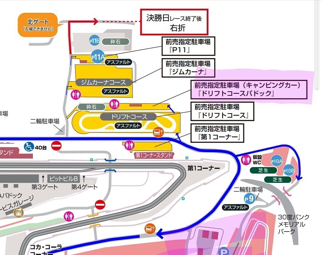 ★2024 SUPER GT Rd.2 FUJI GT 3 Hours ★キャンピングカー 駐車券 / スーパーGT supergt 富士 スピードウェイ 観戦の画像2