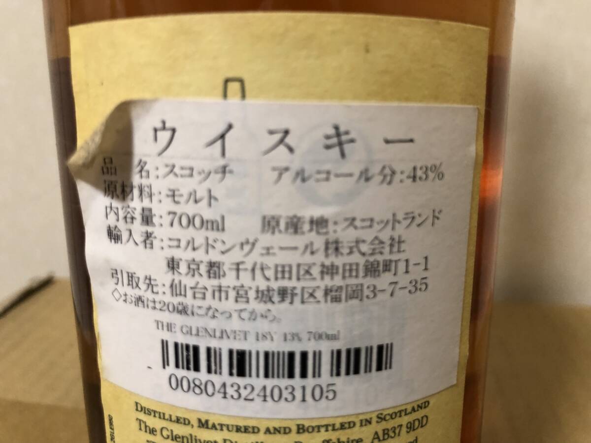 ザ・グレンリヴェット 18年 旧ボトル／43% 700ml THE GLENLIVET 18 YEARS OF AGEの画像7