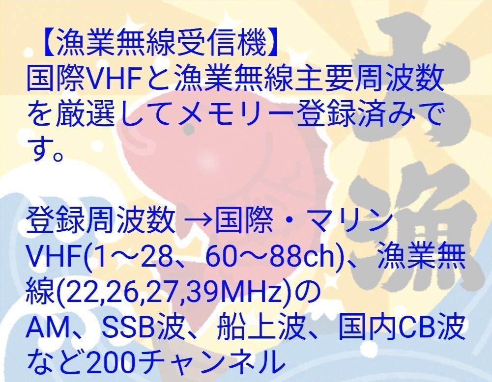 【漁業無線受信】広帯域受信機 UV-K5(8) 未使用新品 漁業無線波、国際VHFメモリ登録済 スペアナ 周波数拡張 日本語簡易取説 (UV-K5上位機) の画像2