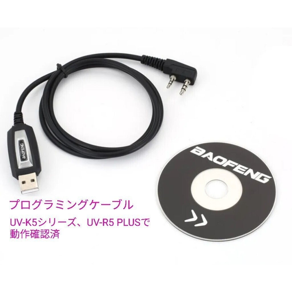 USBプログラミングケーブル BAOFENG Quansheng UV-K5,_画像1