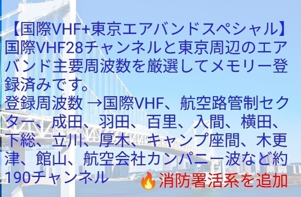 [ international VHF+ Tokyo e Avand + fire fighting .. series reception ] wide obi region receiver UV-K5(8) unused new goods memory registered spare na Japanese simple manual (UV-K5 top machine ) accb