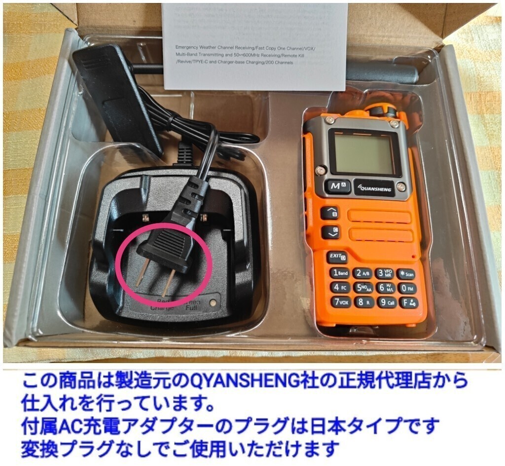 【防災無線受信】広帯域受信機 UV-K5(8) 未使用新品 防災波メモリ登録済 スペアナ機能 周波数拡張 日本語簡易取説 (UV-K5上位機) ,の画像3