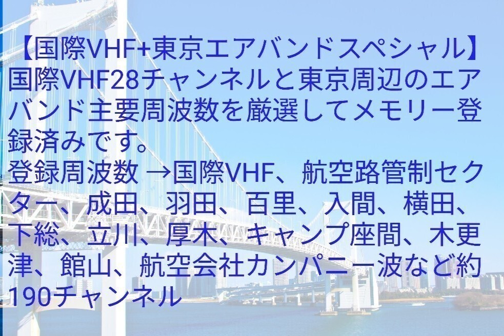 【国際VHF+東京エアバンド受信】広帯域受信機 UV-5R PLUS 未使用新品 メモリ登録済 スペアナ機能 日本語簡易取説 (UV-K5上位機),_画像2