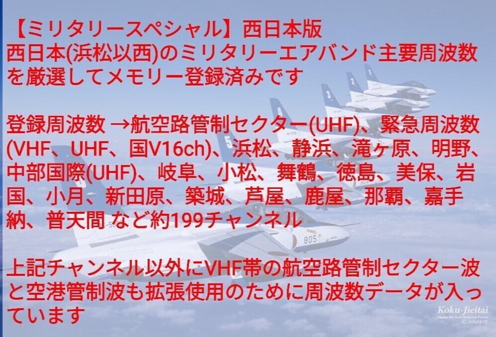 【ミリタリー西日本】UV-K5(8) 広帯域受信機 未使用新品 エアバンドメモリ登録済 スペアナ 周波数拡張 日本語簡易取説 (UV-K5上位機) a_画像2