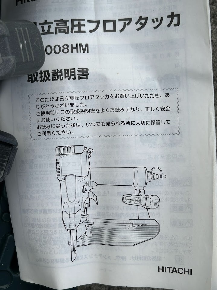 ジャンク HITACHI 日立工機 高圧 フロアタッカ N5008HM 取扱説明書 ハードケース付き 針打機 エアーツール 中古 現状品_画像9