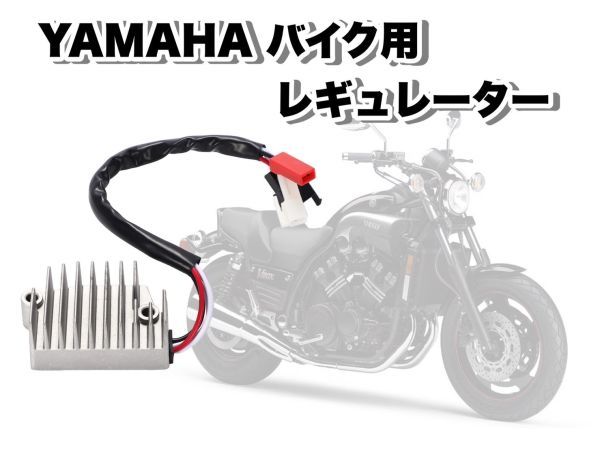 YAMAHA ヤマハ バイク レギュレーター Vmax 1200 2000 VMAX V-MAX VMX 1200 等メンテナンス 部品 補修 MF バッテリー対応 CHN94の画像6