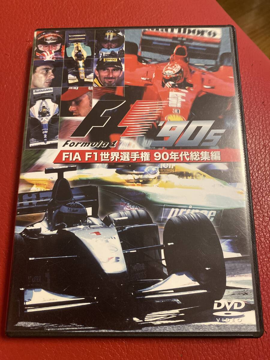 FIA F1 world player right 90 period compilation DVD